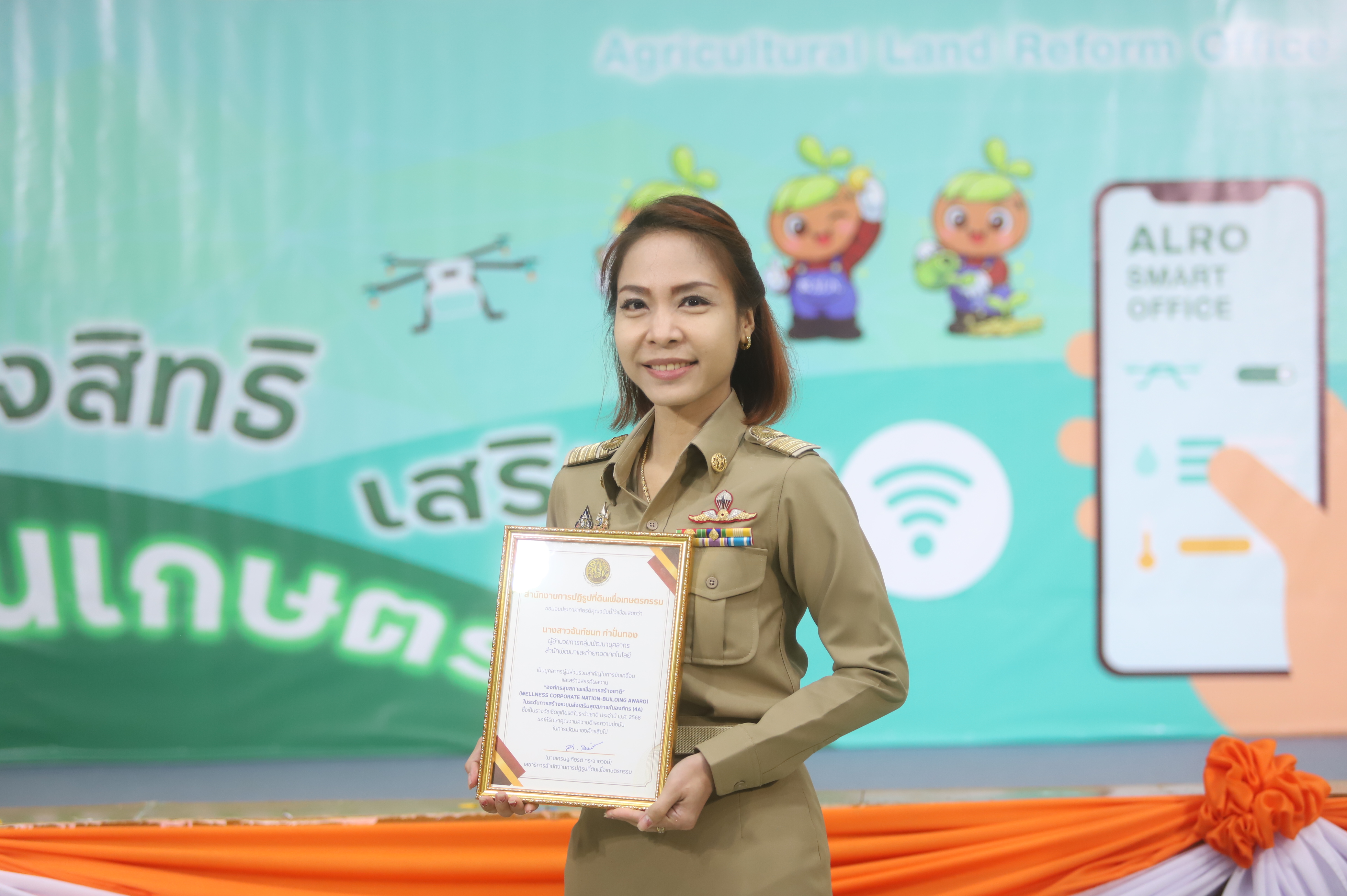 title - เลขาธิการ ส.ป.ก. มอบรางวัลเชิดชูกียรติ ประจำปีงบประมาณ พ.ศ. 2568